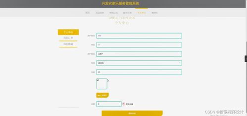 興發(fā)農(nóng)家樂服務(wù)管理系統(tǒng) 基于Java、PHP、Node.js與Python的信息系統(tǒng)運(yùn)行維護(hù)服務(wù)解析