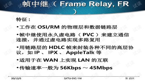 寬帶網技術與系統集成 構建高效網絡工程的設計之道