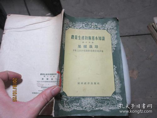 中華人民共和國農(nóng)業(yè)部,油料作物栽培,茶樹栽培,雜糧栽培,糖料作物栽培