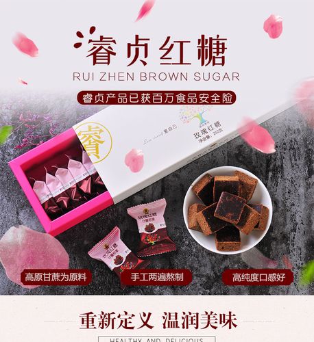 【批發(fā)】睿貞紅糖姜茶正云南黑糖方塊盒裝玫瑰紅糖獨(dú)立包廠家現(xiàn)貨