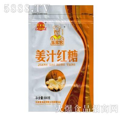 【招商廠家】:樂(lè)陵市樂(lè)家客食品有限公司【產(chǎn)品名稱】:樂(lè)家客姜汁紅糖