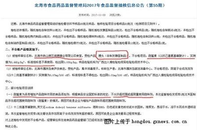 大單:365爆北海誠(chéng)德鋼鐵廠饅頭甜蜜素超標(biāo)1.5倍-紅豆社區(qū)